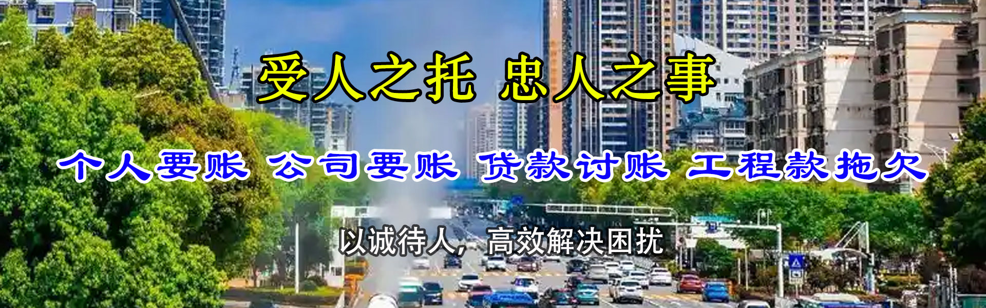 盐城要账公司