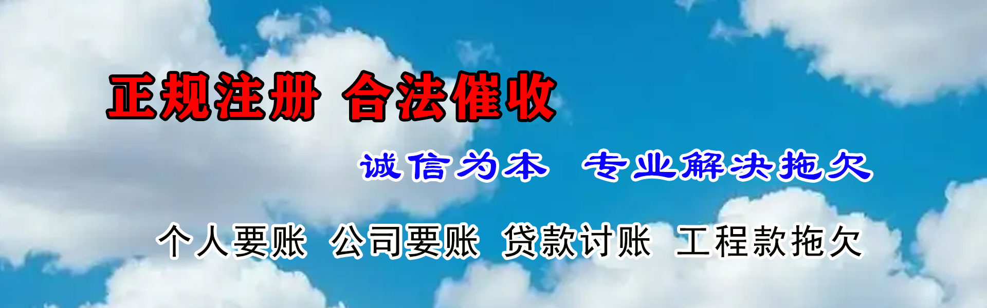 盐城要钱公司